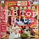 Various - 18 Top Hits Aus Den Charts 1/96